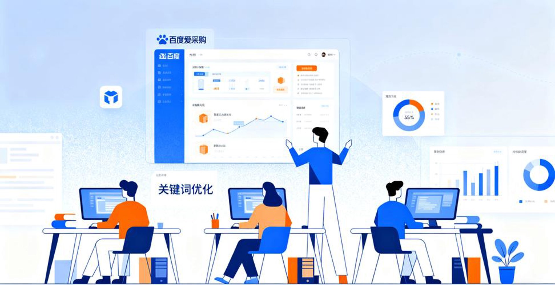 爱采购科技